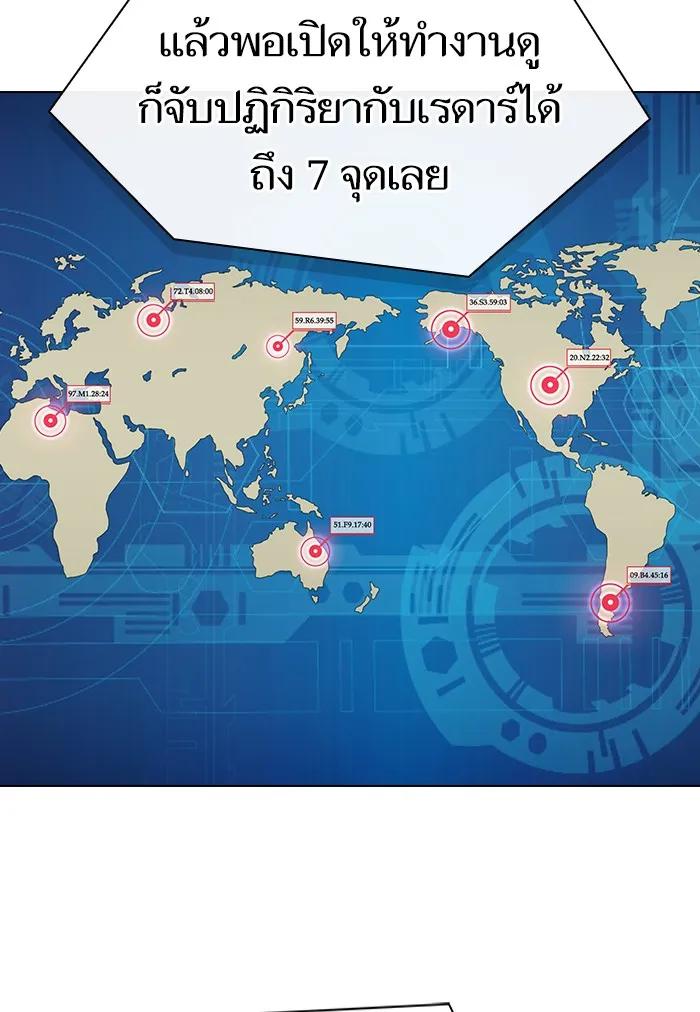 ผู้เล่นขั้นเทพแห่งหอคอยฝึกสอน ตอนที่ 122 รูปที่ 17