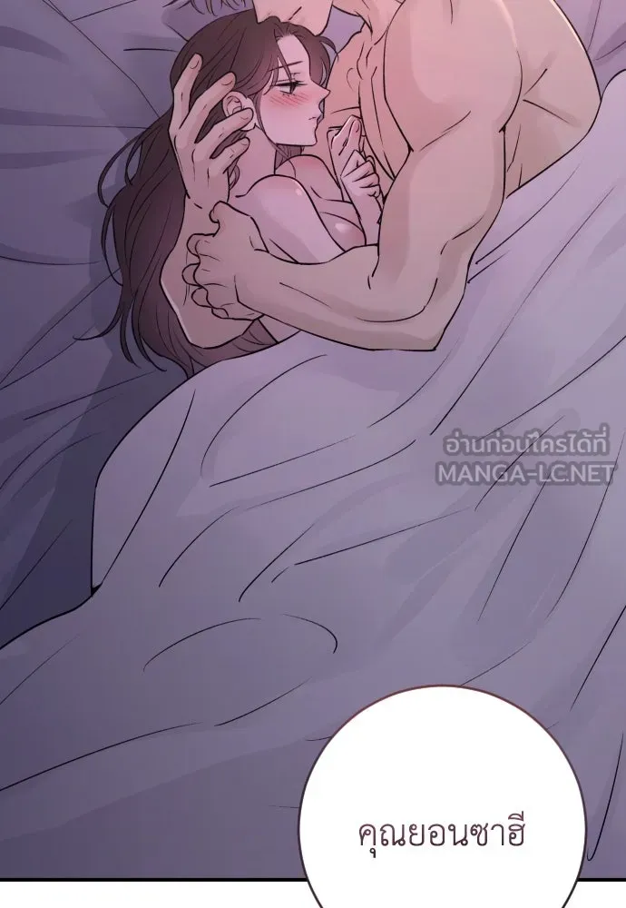 รักไร้ราคา ตอนที่ 26 รูปที่ 9