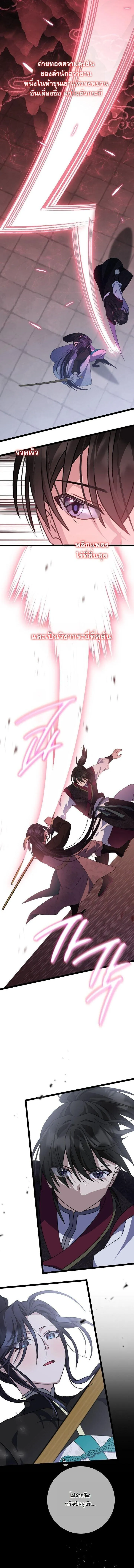 The Return of Namgung_s Granddaughter ตอนที่ ตอนที่ 42 รูปที่ 9