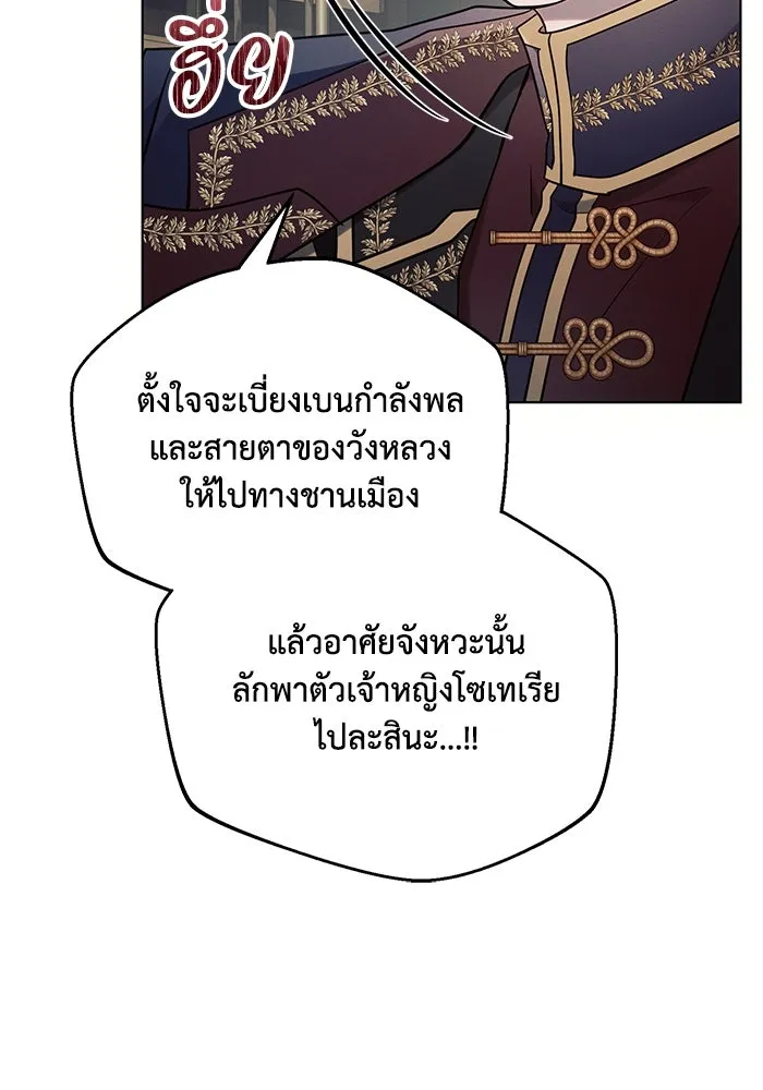 แอชสตาร์ต ตอนที่ 92 รูปที่ 20