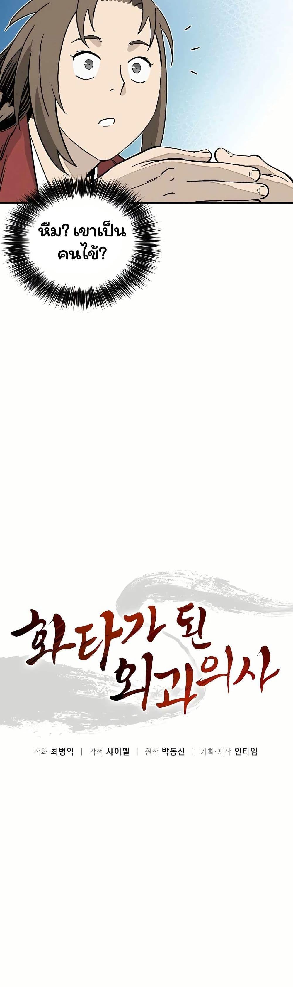 Manga-lc-com อ่านมังงะ อ่านการ์ตูน ออนไลน์ ฟรี I Reincarnated as a Legendary Surgeon ตอนที่ 1 2 3 4 5 6 7 8 9 10 11 12 13 14 ฟรี ไม่มีโฆษณา Manga-lc - อ่าน มังงะ อ่าน การ์ตูน ออนไลน์ อ่านมังงะ ฟรี