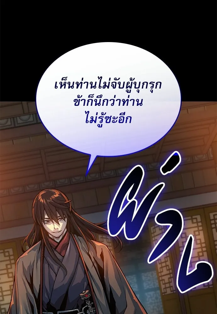 ลับลางลวง ตอนที่ 95 ความไม่ชอบมาพากล รูปที่ 35