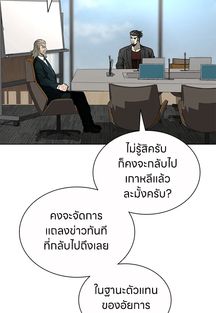 อัยการสายโหด ตอนที่ 46 รูปที่ 82
