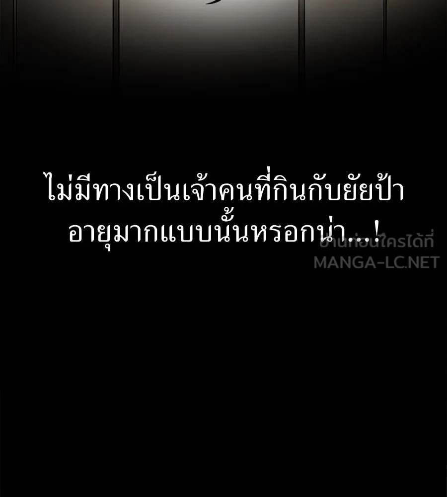 ปรารถนารักอันงดงาม ตอนที่ 1 รูปที่ 153