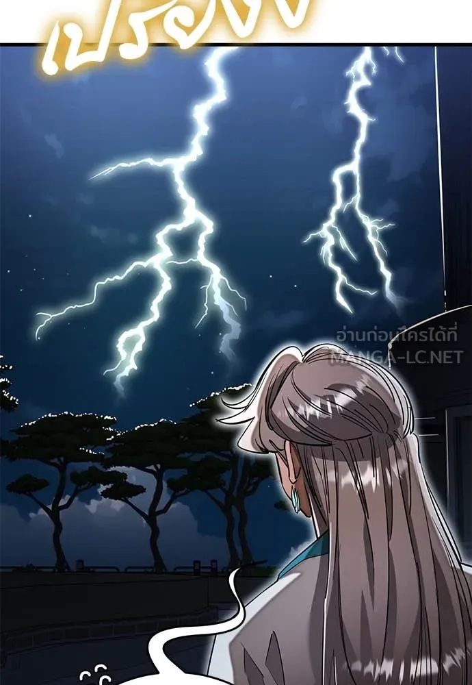 ยมราชลงทัณฑ์ ตอนที่ 97 รูปที่ 3