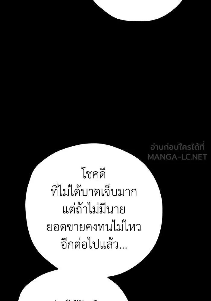 รักนี้ไม่มีรีไซเคิล ตอนที่ 59 รูปที่ 135