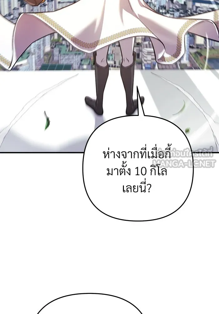 สัปดาห์นี้งดอัปตอนใหม่ ตอนที่ 96 รูปที่ 105