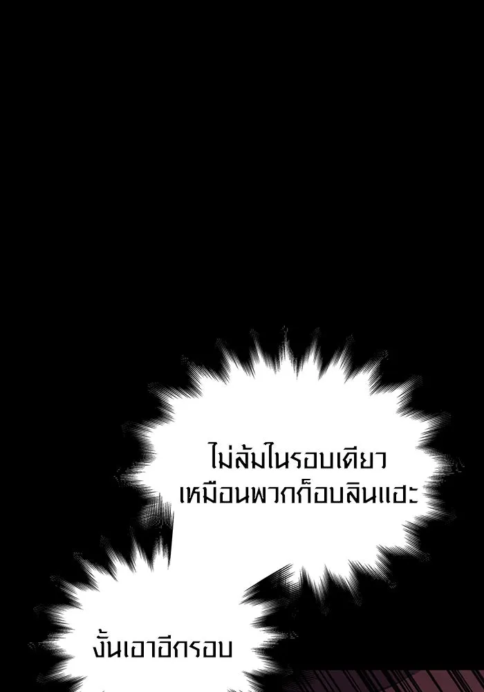 เอาชีวิตรอดในเกมฉบับคนเถื่อน ตอนที่ 6 รูปที่ 29