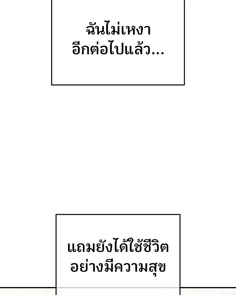 จ้า แม่คนสวย ตอนที่ 51 (ตอนจบ) รูปที่ 125