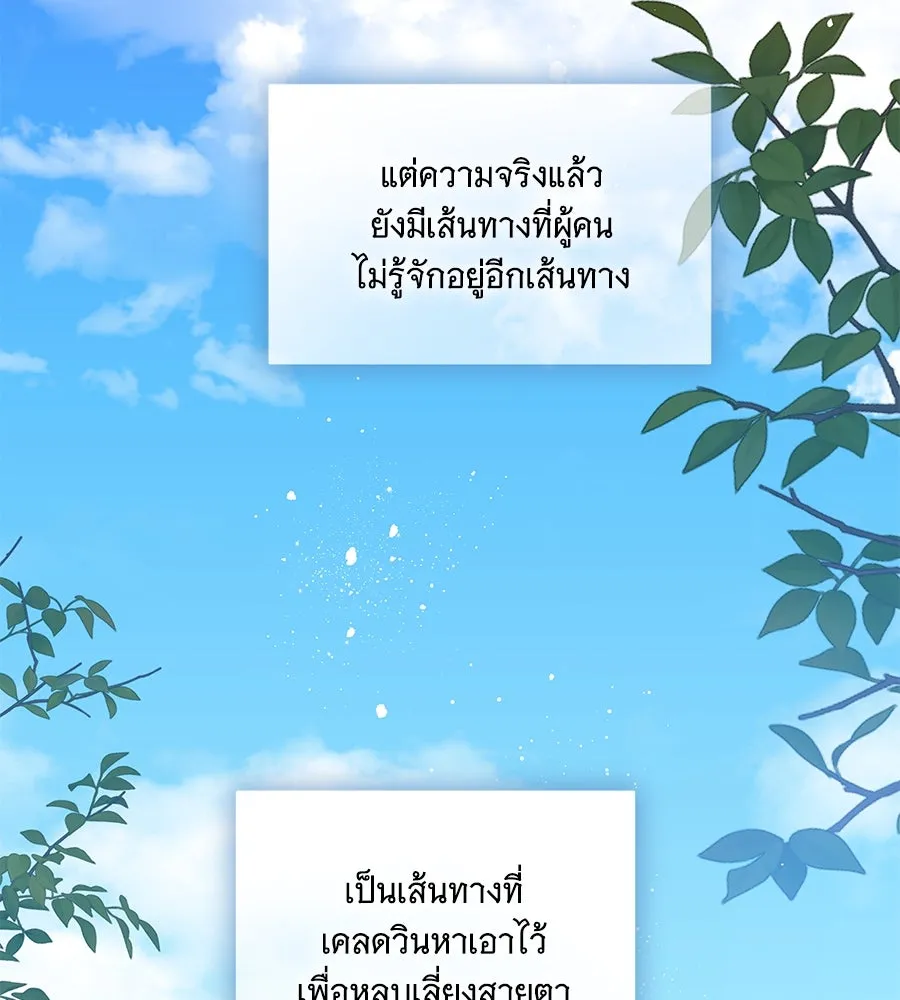 ทุกอย่างที่เสียไป ฉันขอทวงคืน ตอนที่ 66 รูปที่ 38