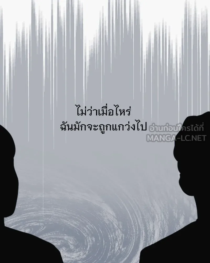 รักนี้ไม่ต้องมีเซนส์ ตอนที่ 32 รูปที่ 111