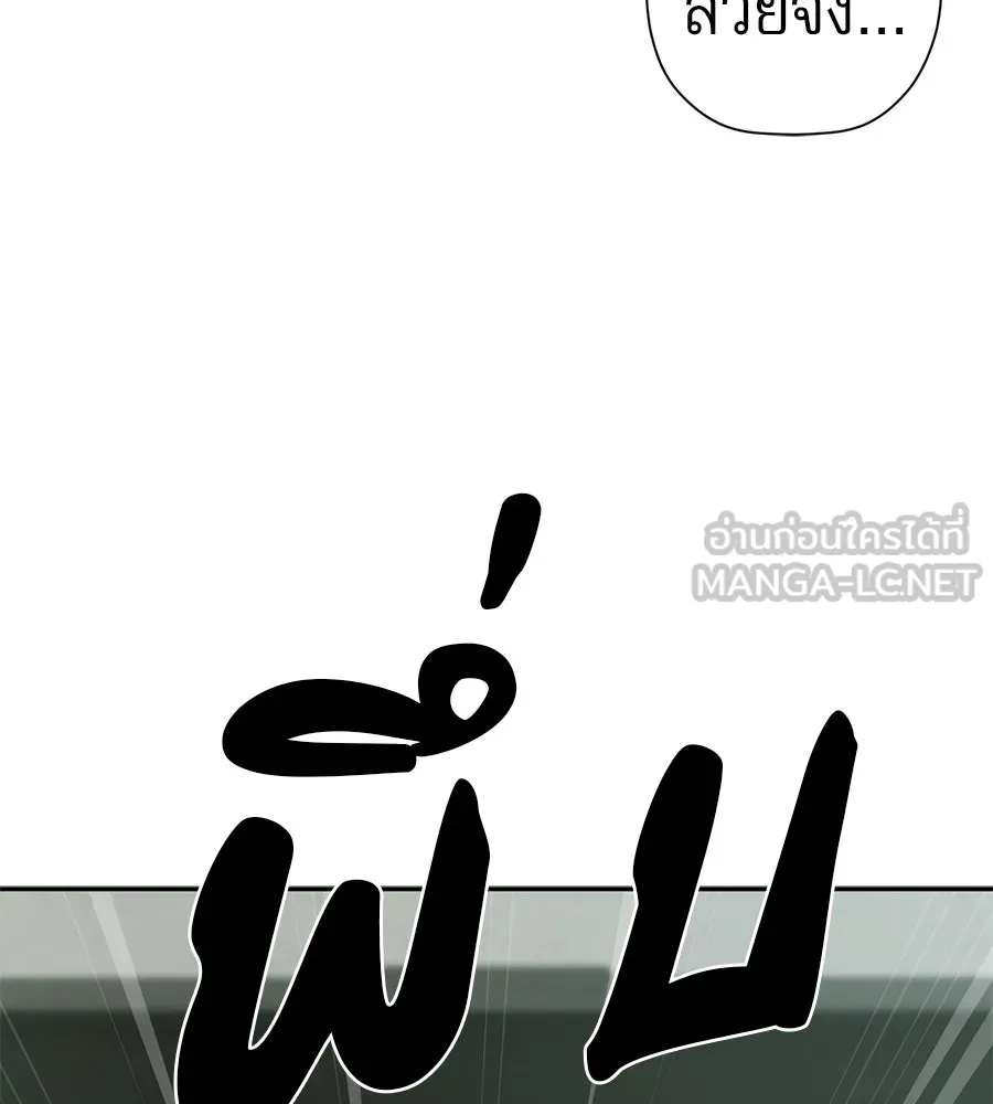 คอลเซ็นเตอร์เปลี่ยนชีวิต ตอนที่ 38 นักแสดงหมายเลข 1 รูปที่ 192