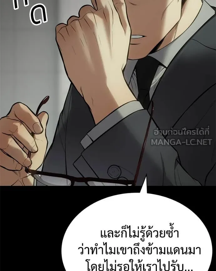 Baek XX ตอนที่ 126 รูปที่ 94