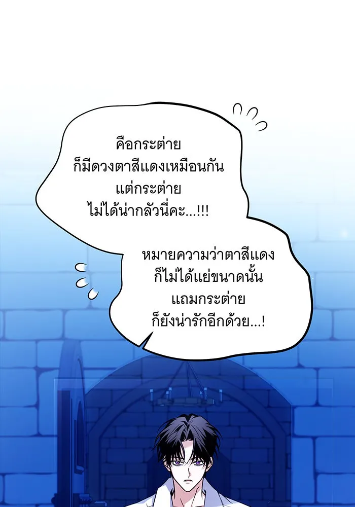 เปลี่ยนบทร้ายให้เป็นบทรัก ตอนที่ 6 รูปที่ 32