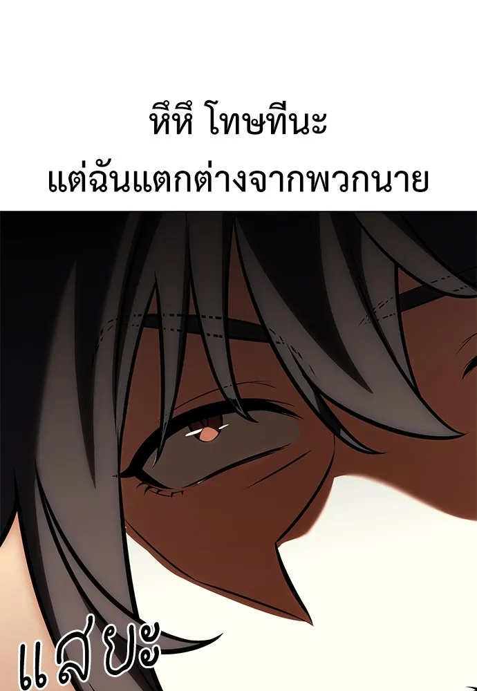 ไอ้เพลเยอร์นั่น ฉันฆ่ามันเอง ตอนที่ 16 รูปที่ 169