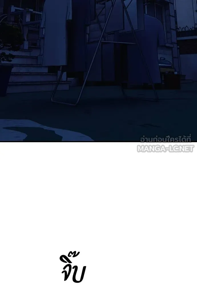 ผู้กล้าฝ่า ตอนที่ 16 รูปที่ 183