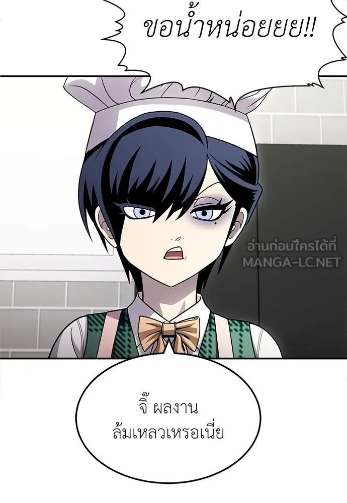 สนามเด็กล่า ตอนที่ 56 รูปที่ 50