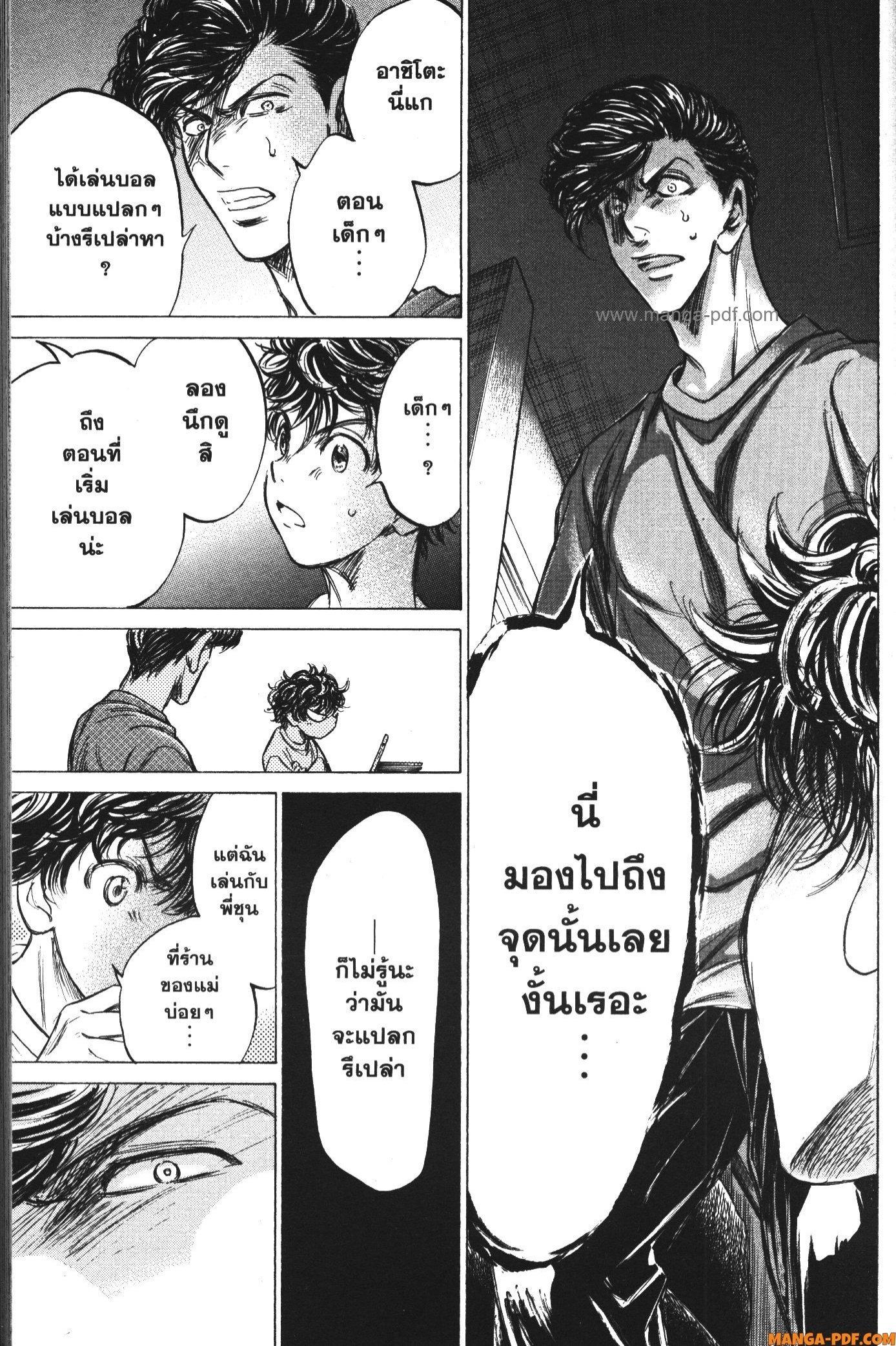 Manga-lc-com อ่านมังงะ อ่านการ์ตูน ออนไลน์ ฟรี Ao Ashi แข้งเด็กหัวใจนักสู้ ตอนที่ 1 2 3 4 5 6 7 8 9 10 11 12 13 14 ฟรี ไม่มีโฆษณา Manga-lc - อ่าน มังงะ อ่าน การ์ตูน ออนไลน์ อ่านมังงะ ฟรี