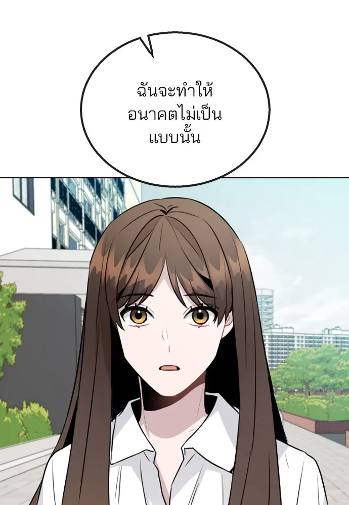 รักผิดแผน ตอนที่ 53 รูปที่ 5