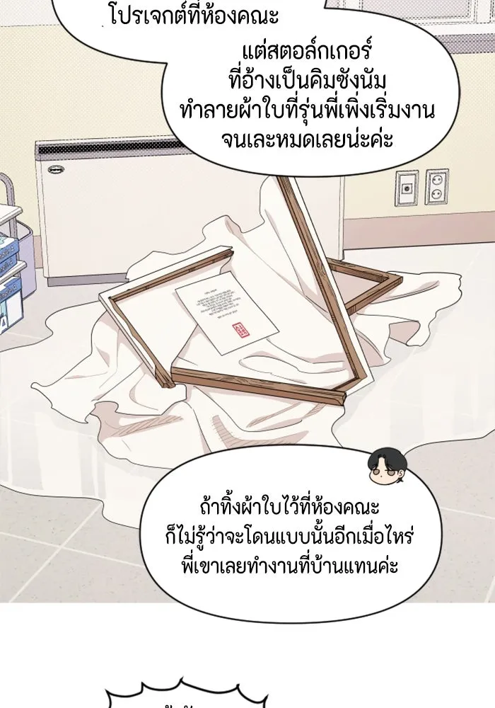 จริง ๆ แล้ว โอบารัมน่ะ… ตอนที่ 35 รูปที่ 29
