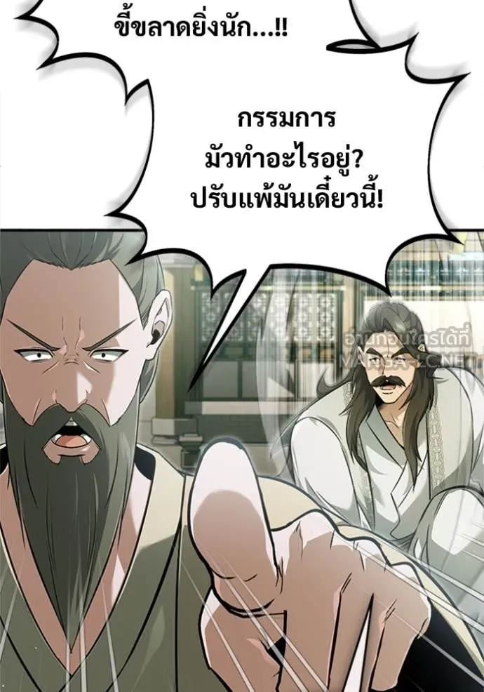 Regressor’s Life Aft ตอนที่ 73 รูปที่ 51