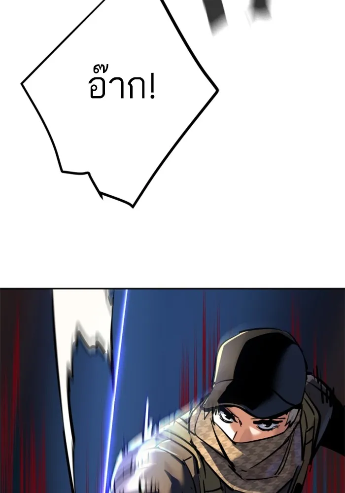 พี่ชายสายบอดี้การ์ด ตอนที่ 226 รูปที่ 125