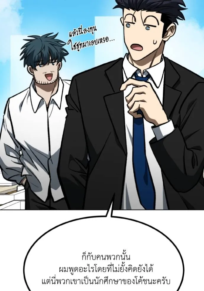 ราชาแห่งอ็อกทากอน ตอนที่ 136 รูปที่ 41