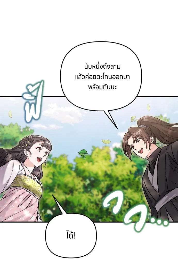 ข้าเนี่ยนะเป็นพระสนม ตอนที่ 21 ข้ารู้ทุกอย่าง รูปที่ 173