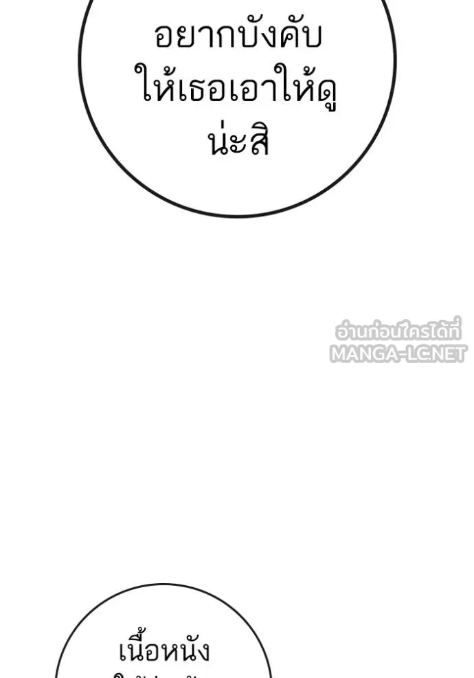 reality ตอนที่ 154 รูปที่ 62