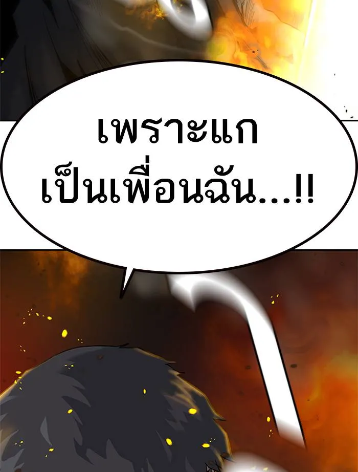 To not die ตอนที่ 63 รูปที่ 167
