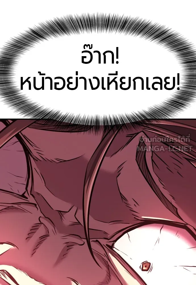 ยอดสถาปนิกผู้พิทักษ์อาณาจักร ตอนที่ 115 รูปที่ 84