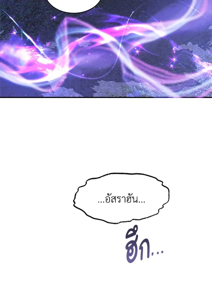 ไหนบอกว่าฉันใกล้ตาย ตอนที่ 78 รูปที่ 76