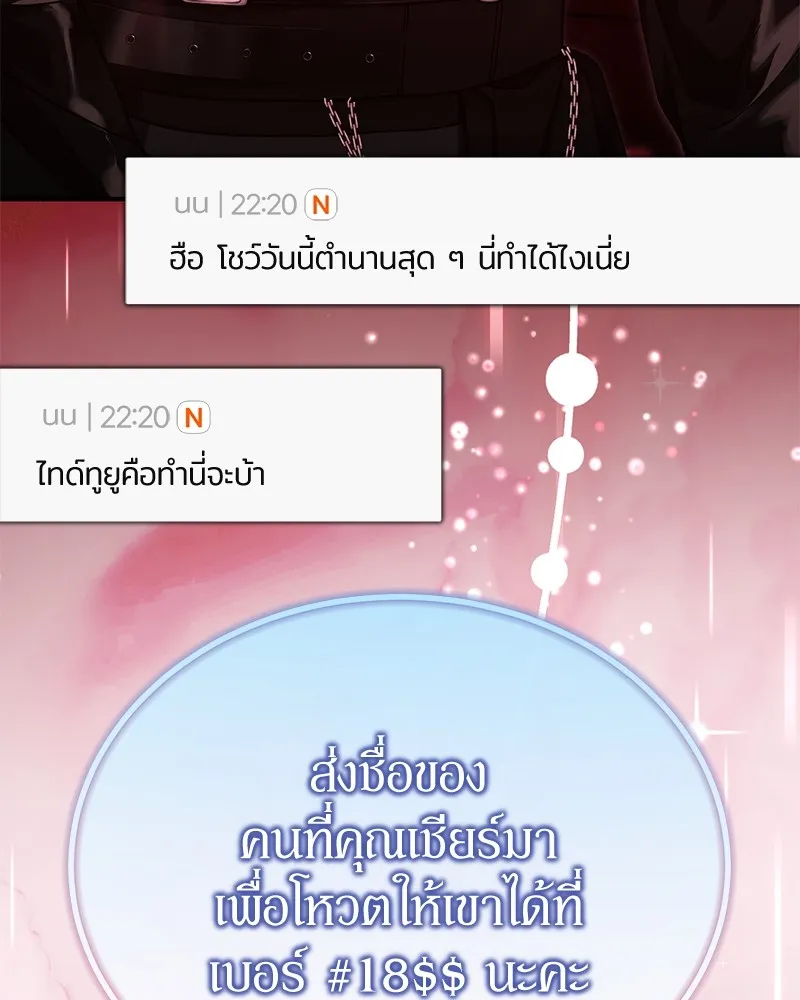 ย้อนเวลามาเป็นมักเน่ ตอนที่ 48 รูปที่ 28