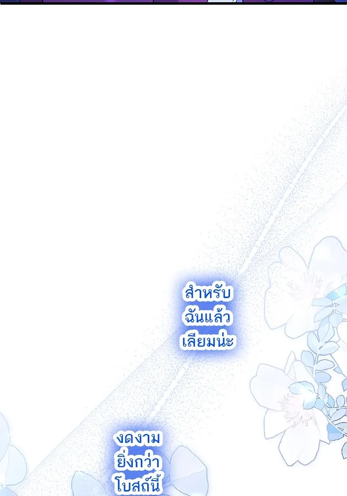 คุณหนูย้อนเวลามาเป็นอัศวิน ตอนที่ 72 รูปที่ 68