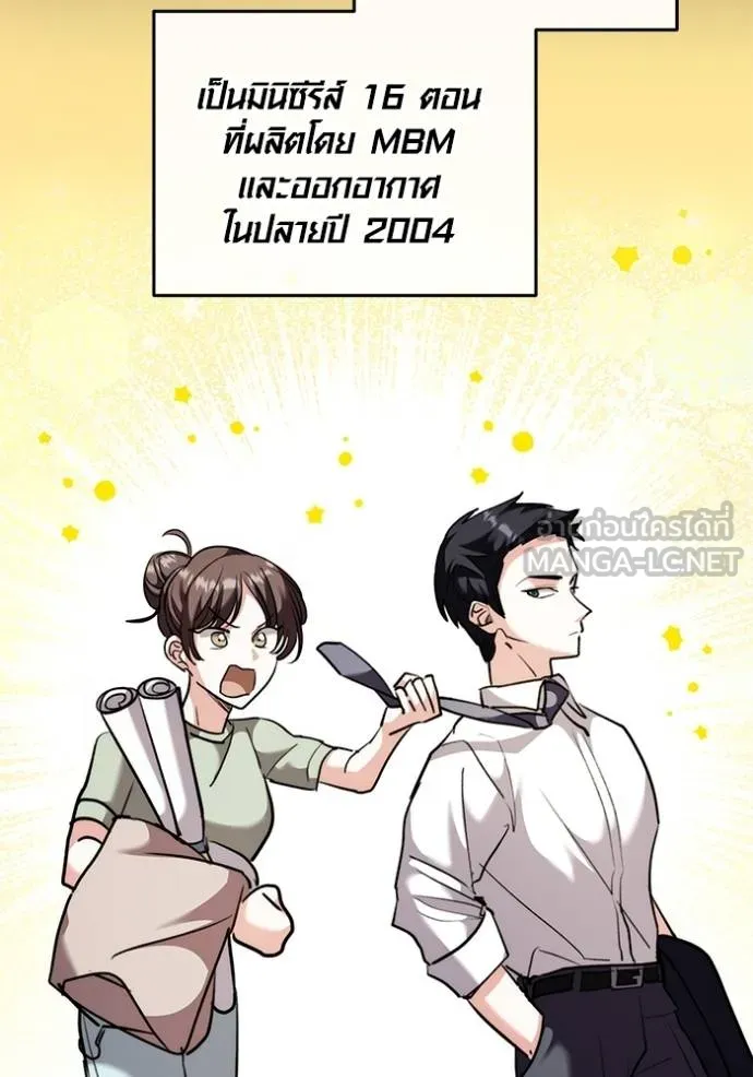 ออร่าดาราอัจฉริยะ ตอนที่ 44 รูปที่ 106