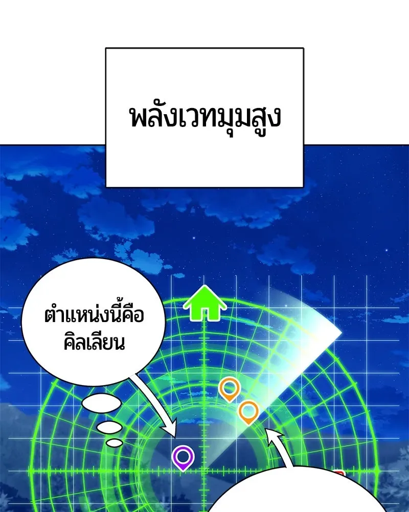 The Magic Tower_s Problem Child ต_วอ_นตรายแห_งหอคอยเวท ตอนที่ ตอนที่ 30 รูปที่ 66