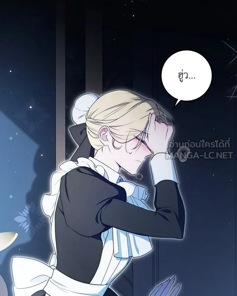 ดัชเชสเชลย ตอนที่ 15 รูปที่ 66