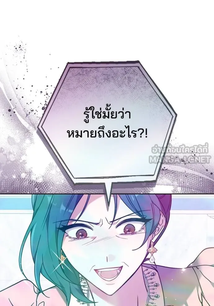 เจ้าสาวอัคนีดำ ตอนที่ 84 รูปที่ 114