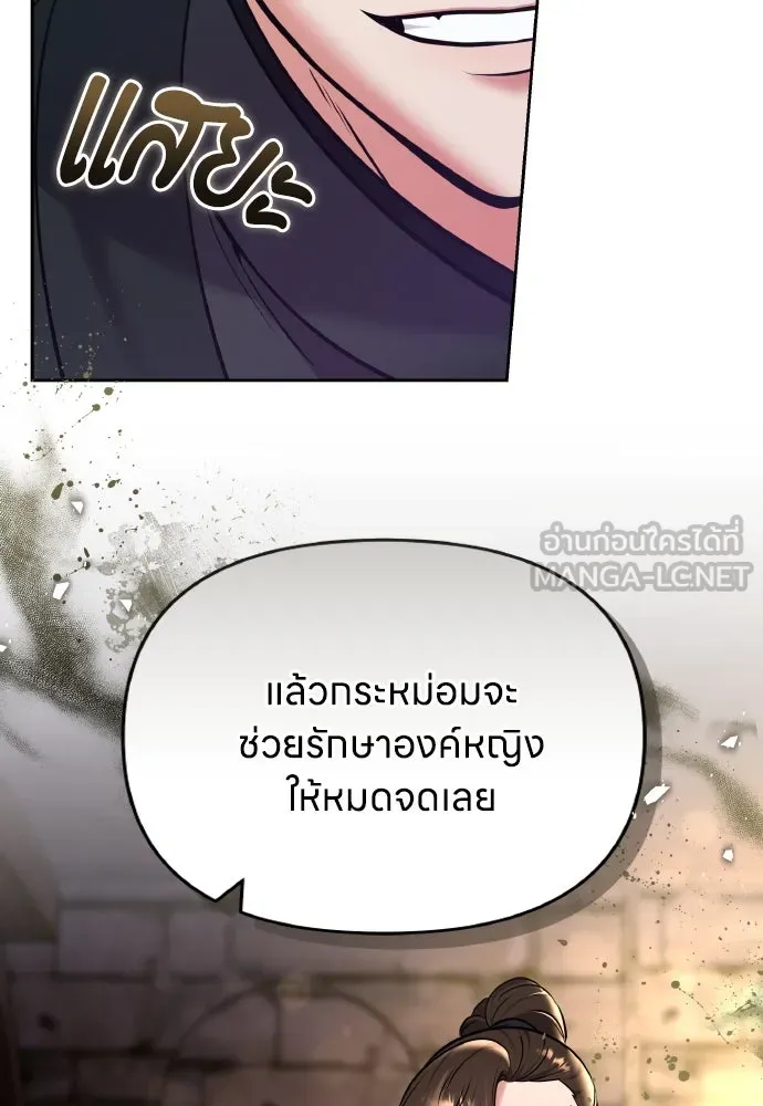 ข้าเนี่ยนะเป็นพระสนม ตอนที่ 89 หากต้องเลือกหนึ่งในสองนี้ รูปที่ 24