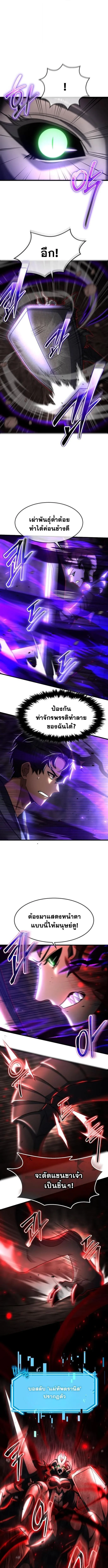 Regressed Genius Creates Mythic Items การกล_บมาของอ_จฉร_ยะผ_สร_างอาว_ธตำนาน ตอนที่ ตอนที่ 57 รูปที่ 9