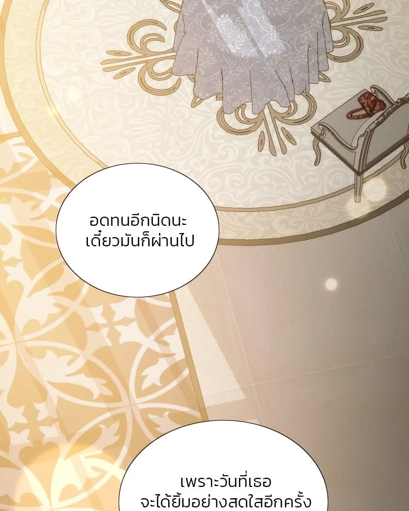 เซเรน่า ตอนที่ 123 รูปที่ 119