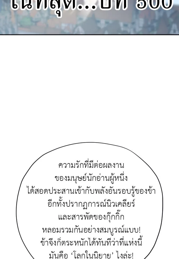 อัศวินเดลิเวอรี ตอนที่ 36 แทกจินเข้ามาอยู่ในโลกนิยายได้ย รูปที่ 31