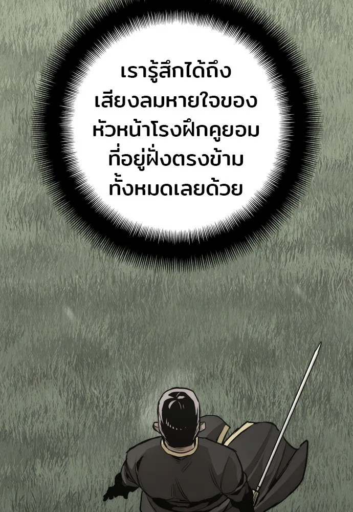 เส้นทางสู่เทพมาร ตอนที่ 84 รูปที่ 199