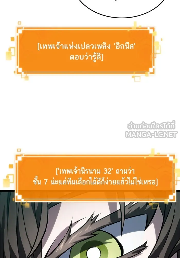 หลังวันสิ้นโลก ตอนที่ 130 รูปที่ 90