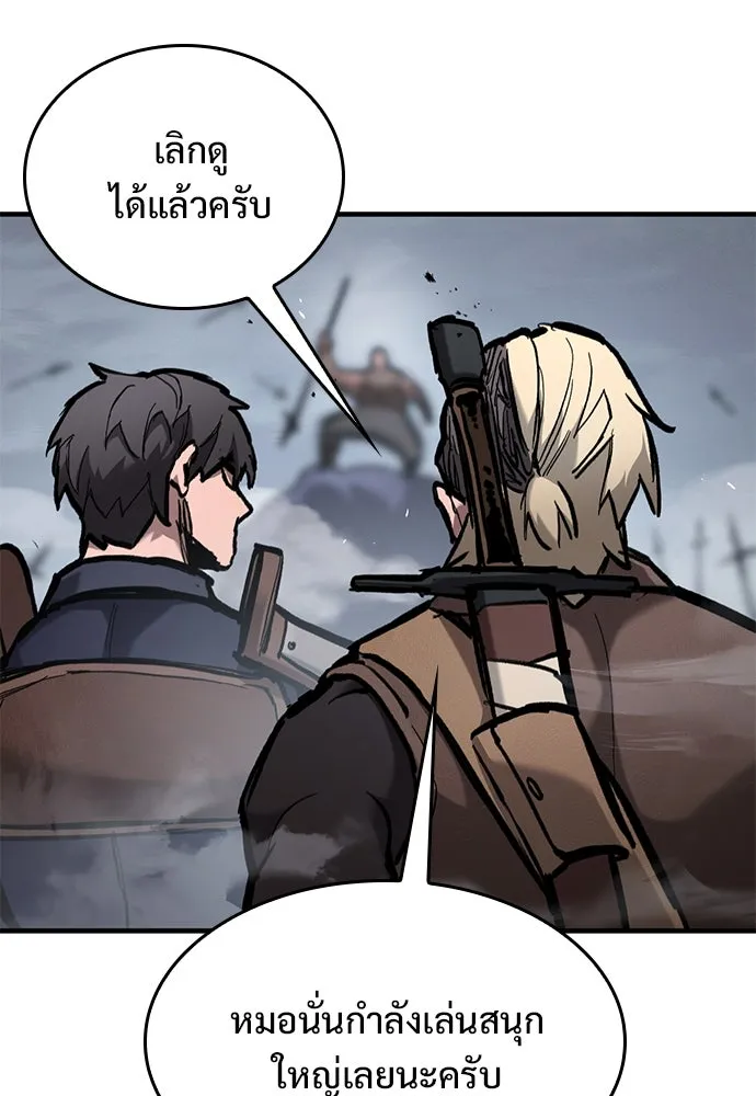 อัศวินวันเดียว ตอนที่ 68 รูปที่ 94