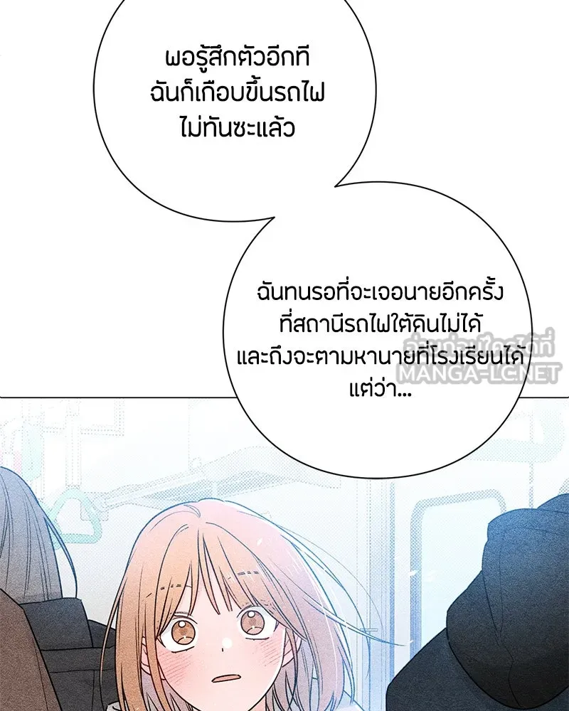 เป็นวัยรุ่นมันเหนื่อย ตอนที่ 35 รูปที่ 78