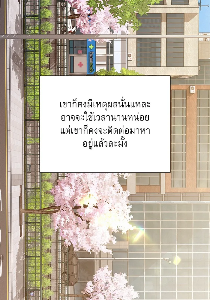 ปฏิบัติการรักวุ่นหัวใจ ตอนที่ 103 รูปที่ 131