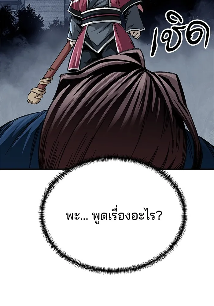 คุณปู่จอมยุทธกับหลานสาวสุดแกร่ง ตอนที่ 34 รูปที่ 92