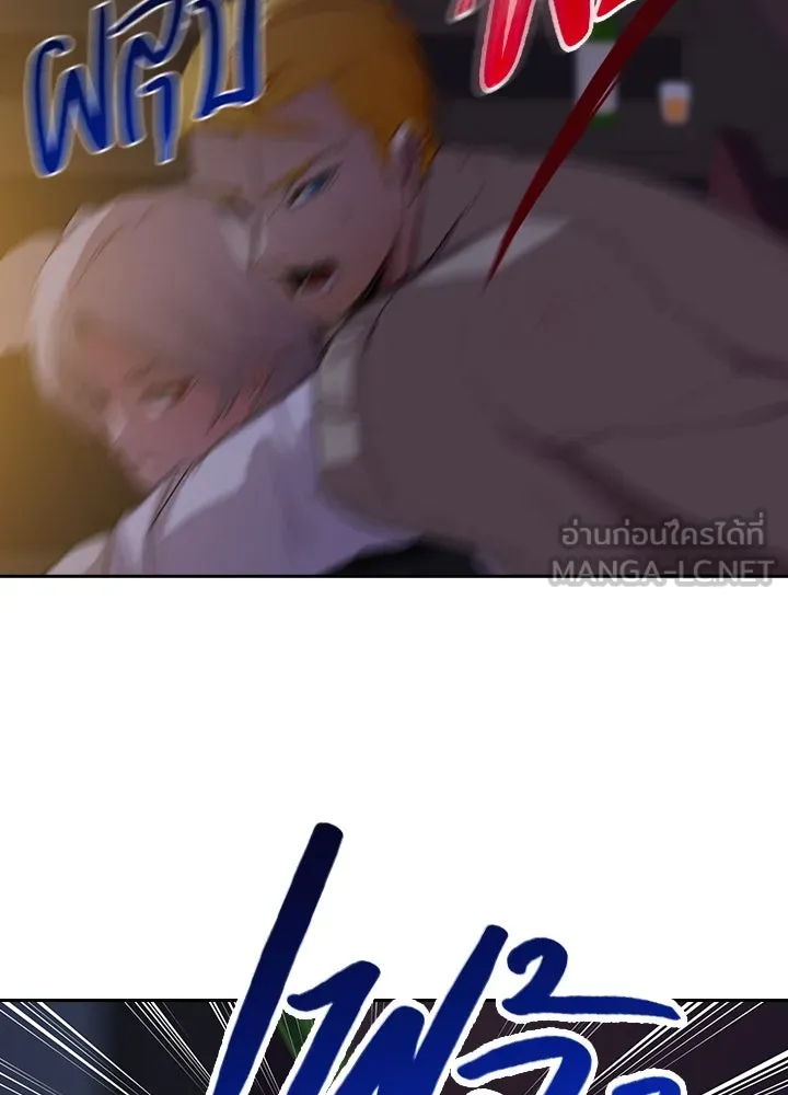 นักเลงกระจอกย้อนเวลามาทวงแค้น ตอนที่ 43 รูปที่ 108