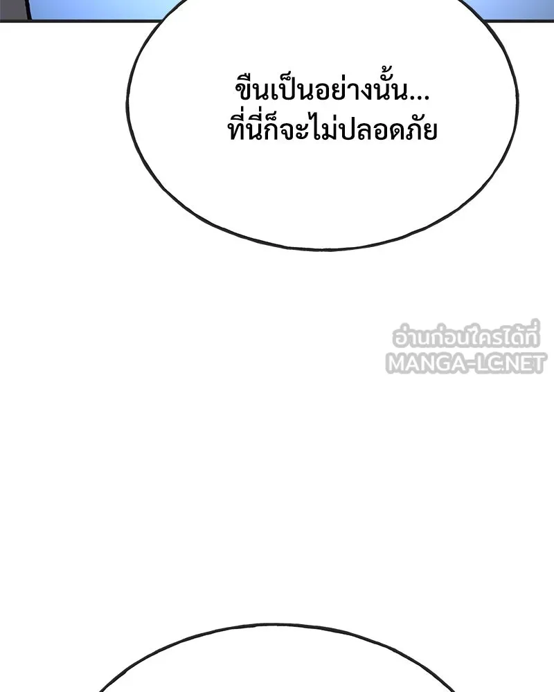 ปลูกผักพิชิตหอคอย ตอนที่ 64 รูปที่ 165